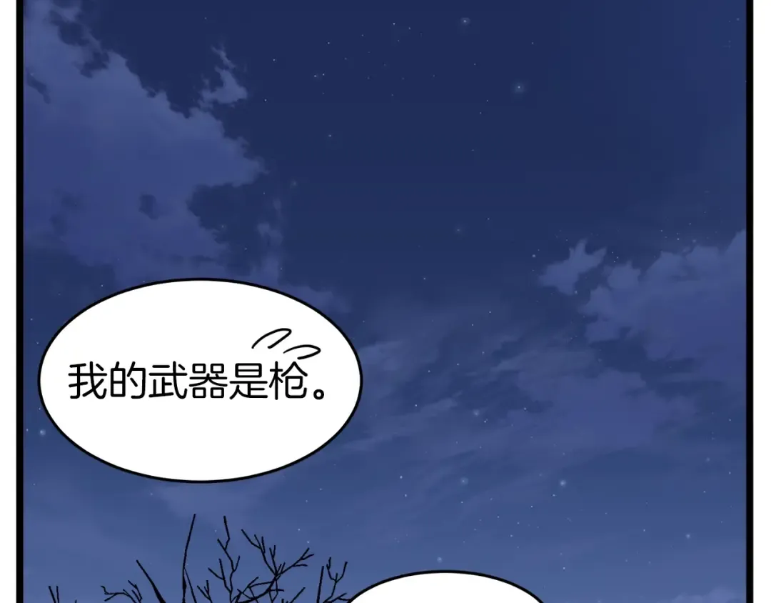 第113话 态度大变 第102页