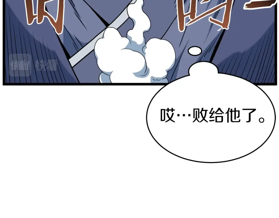 第113话 态度大变 第107页