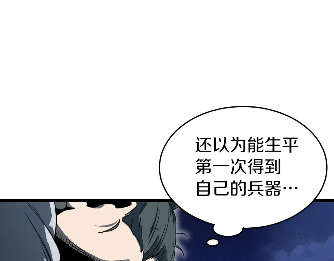 第113话 态度大变 第108页