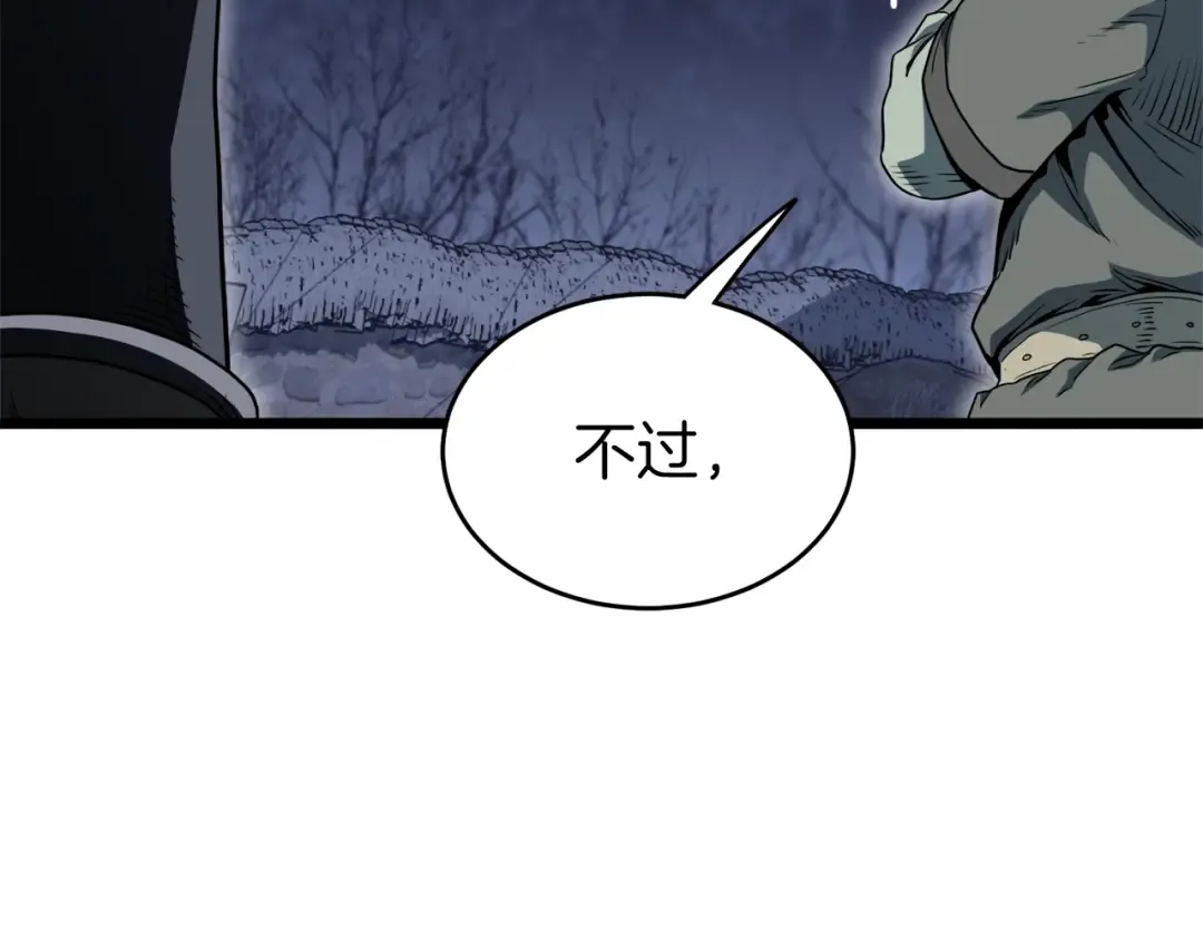 第113话 态度大变 第110页