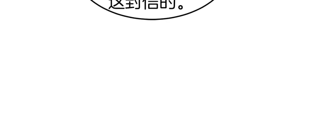 第113话 态度大变 第114页