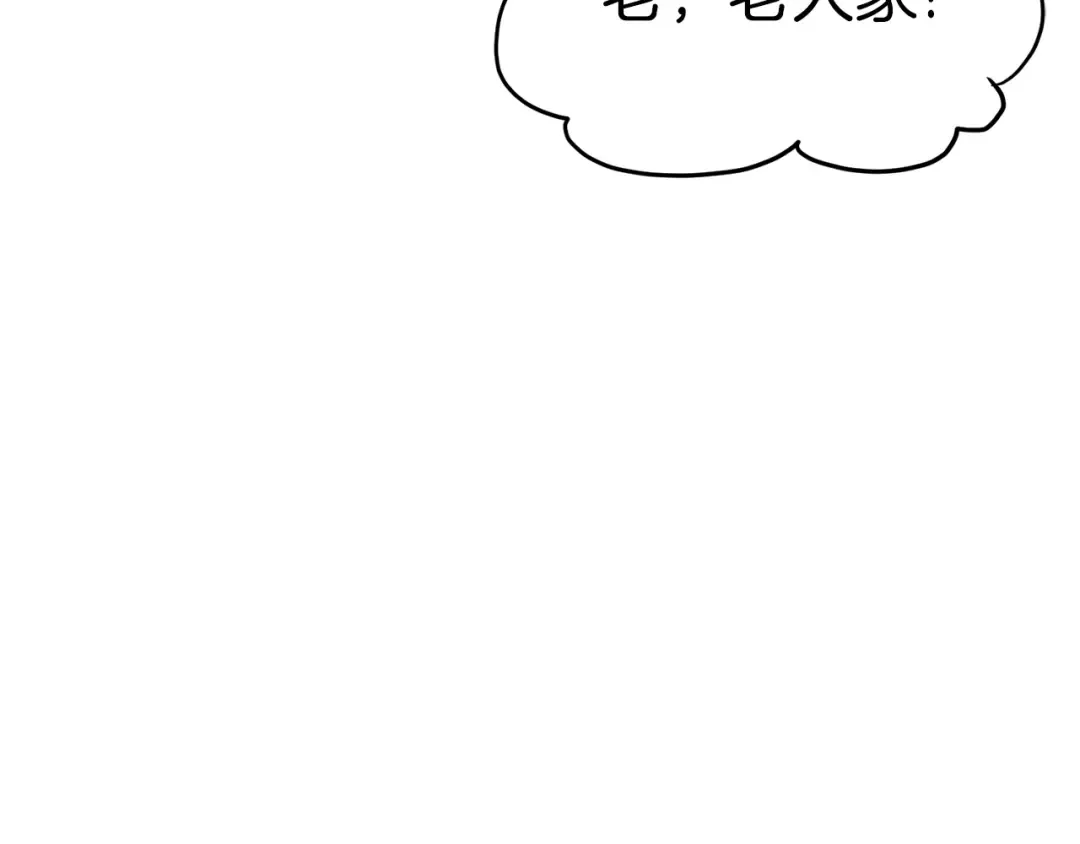 第113话 态度大变 第117页