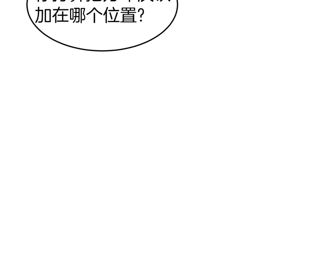 第113话 态度大变 第126页