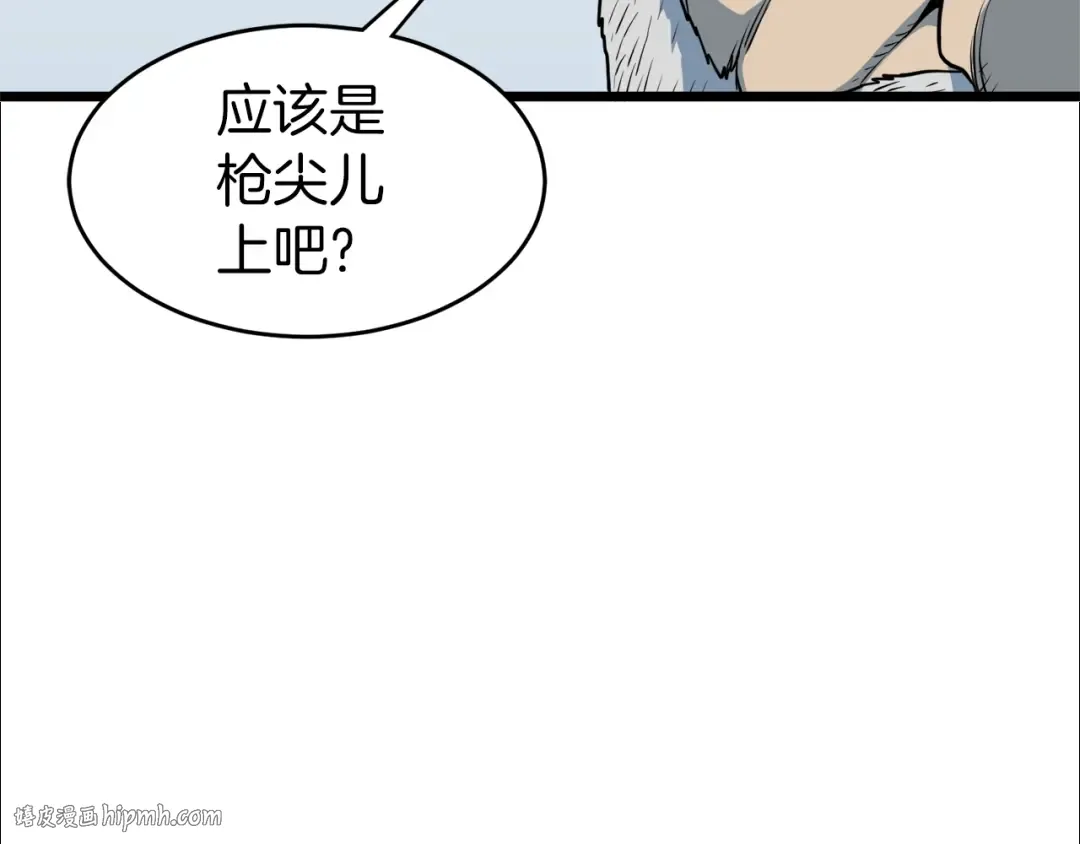 第113话 态度大变 第128页