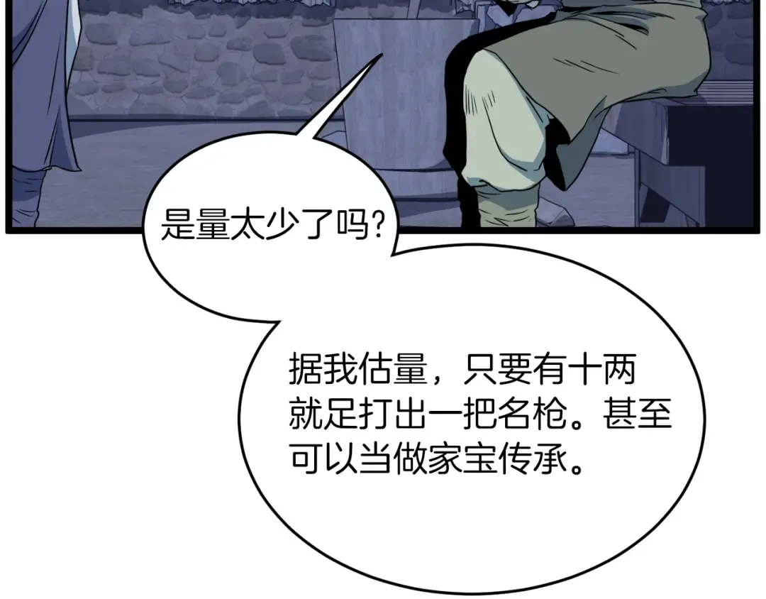 第113话 态度大变 第134页