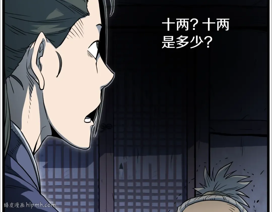 第113话 态度大变 第136页