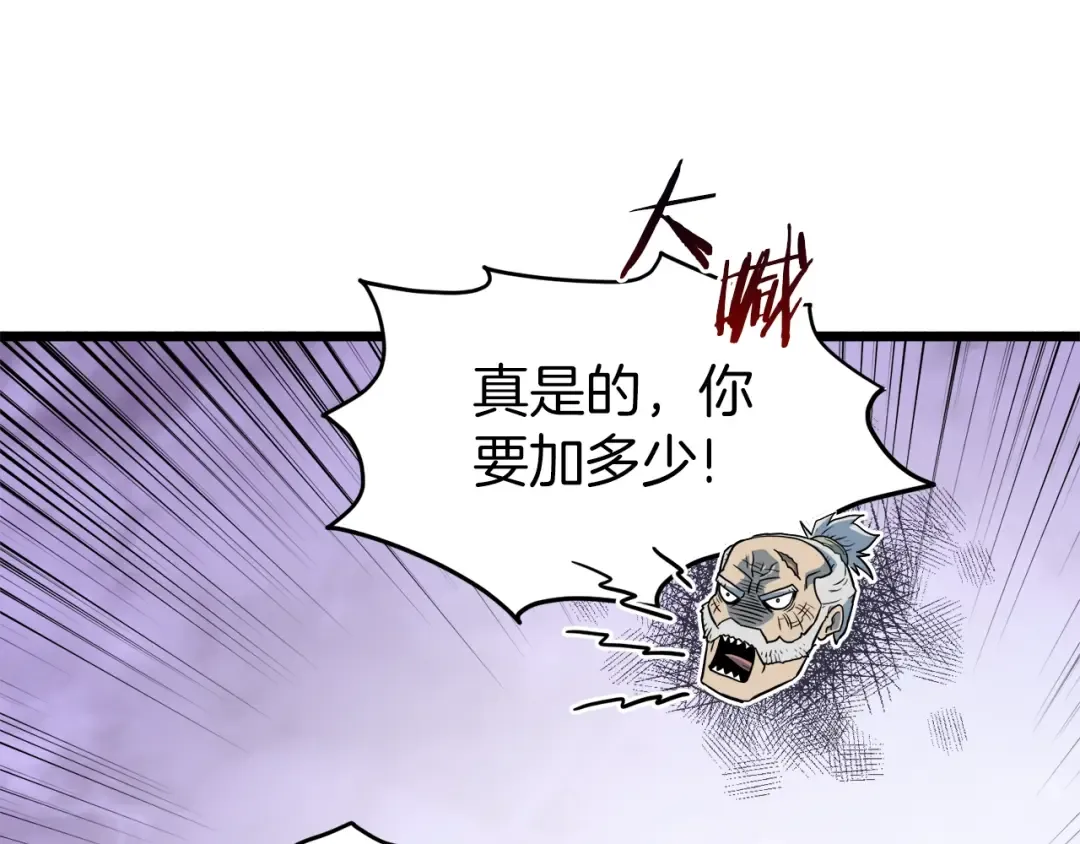 第113话 态度大变 第138页