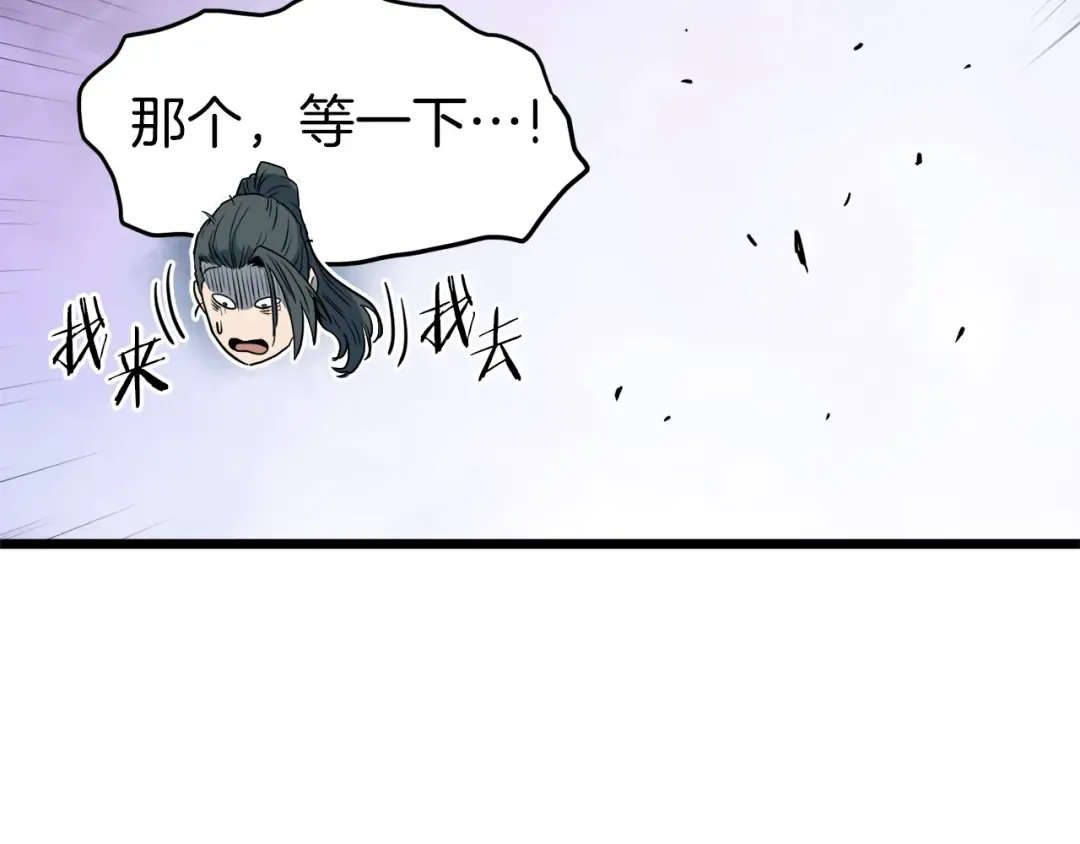 第113话 态度大变 第139页
