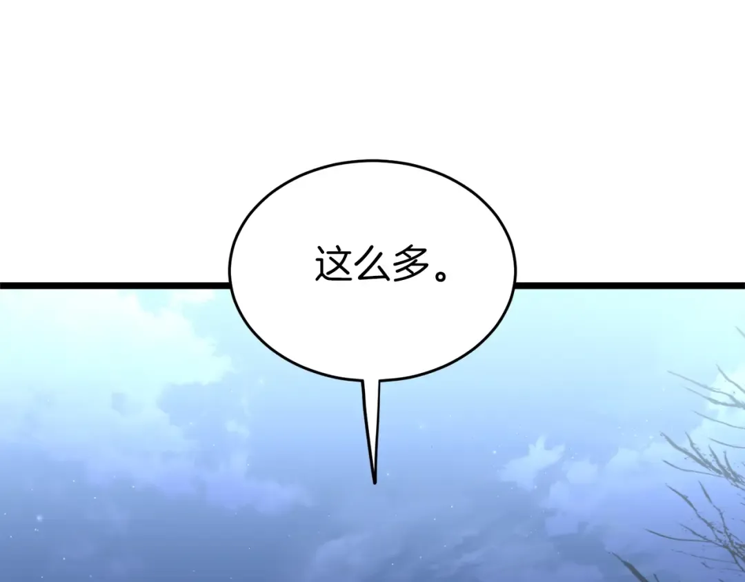 第113话 态度大变 第141页