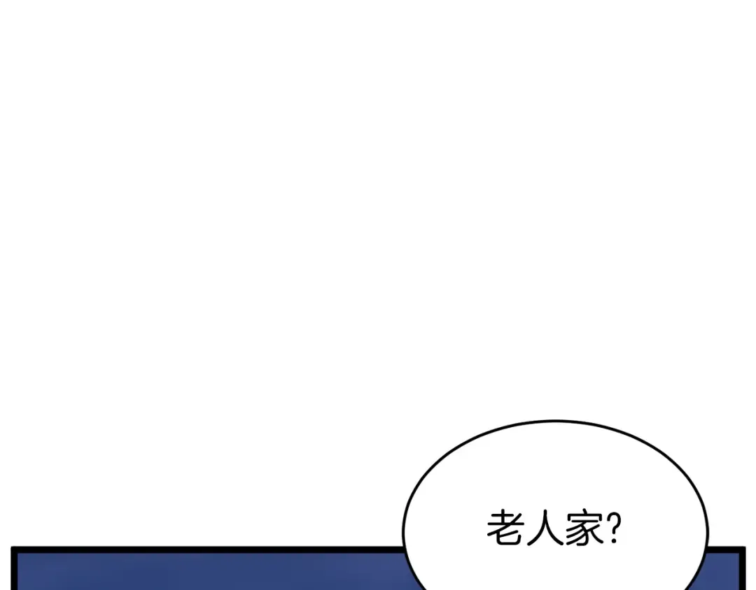 第113话 态度大变 第146页
