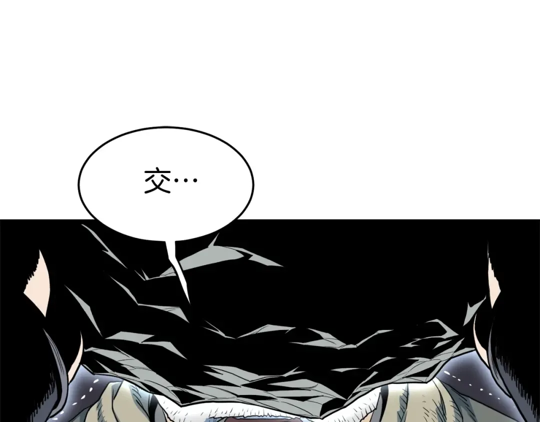 第113话 态度大变 第150页