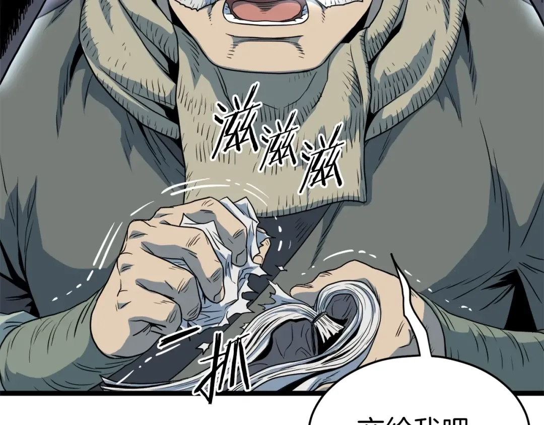 第113话 态度大变 第151页