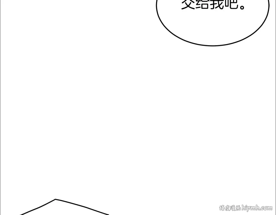 第113话 态度大变 第152页
