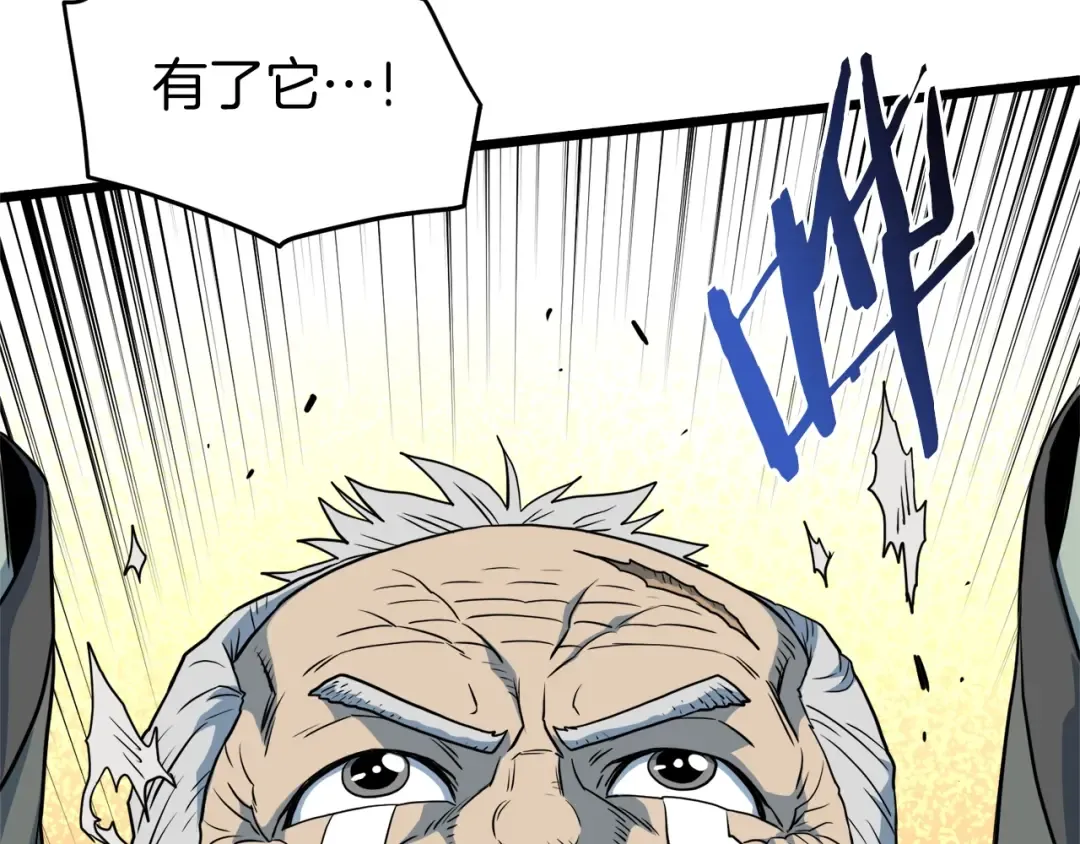 第113话 态度大变 第153页