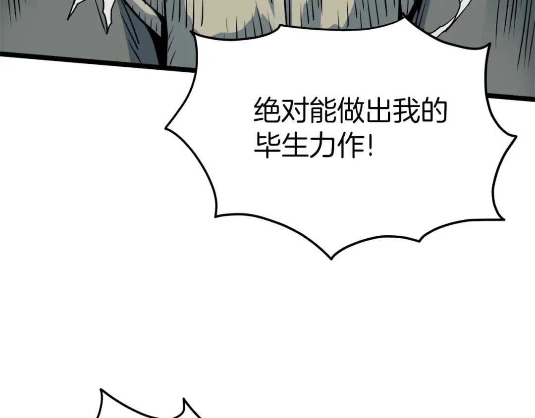 第113话 态度大变 第155页