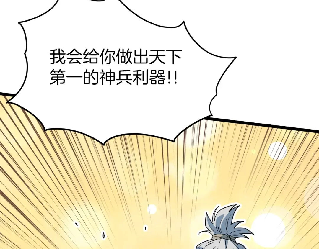 第113话 态度大变 第156页
