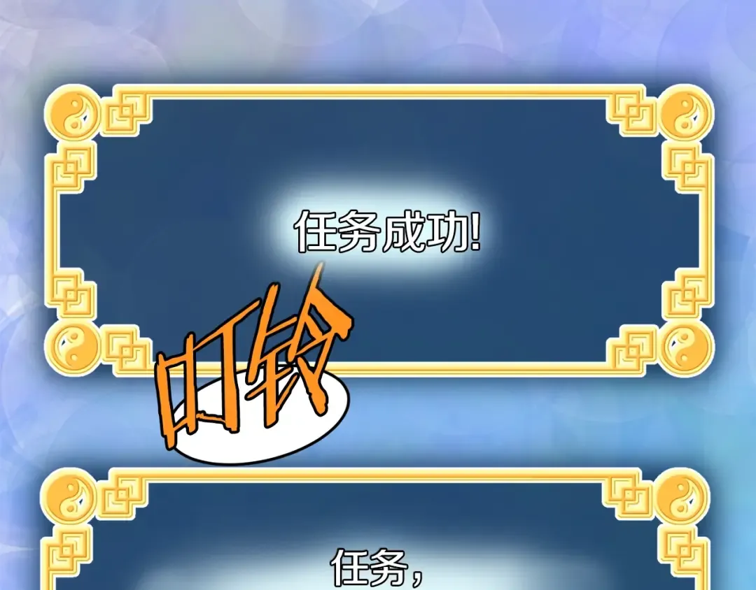 第113话 态度大变 第161页