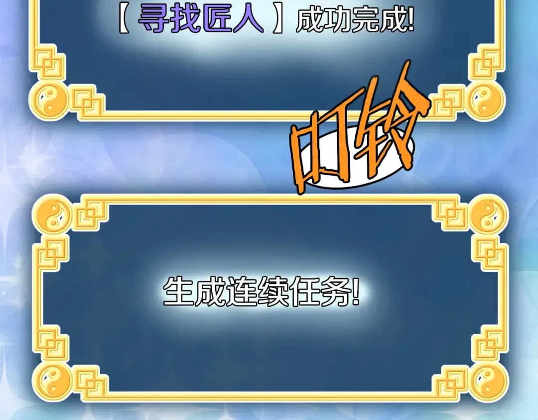 第113话 态度大变 第162页