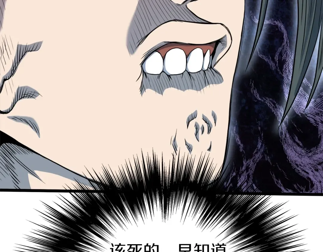 第113话 态度大变 第165页