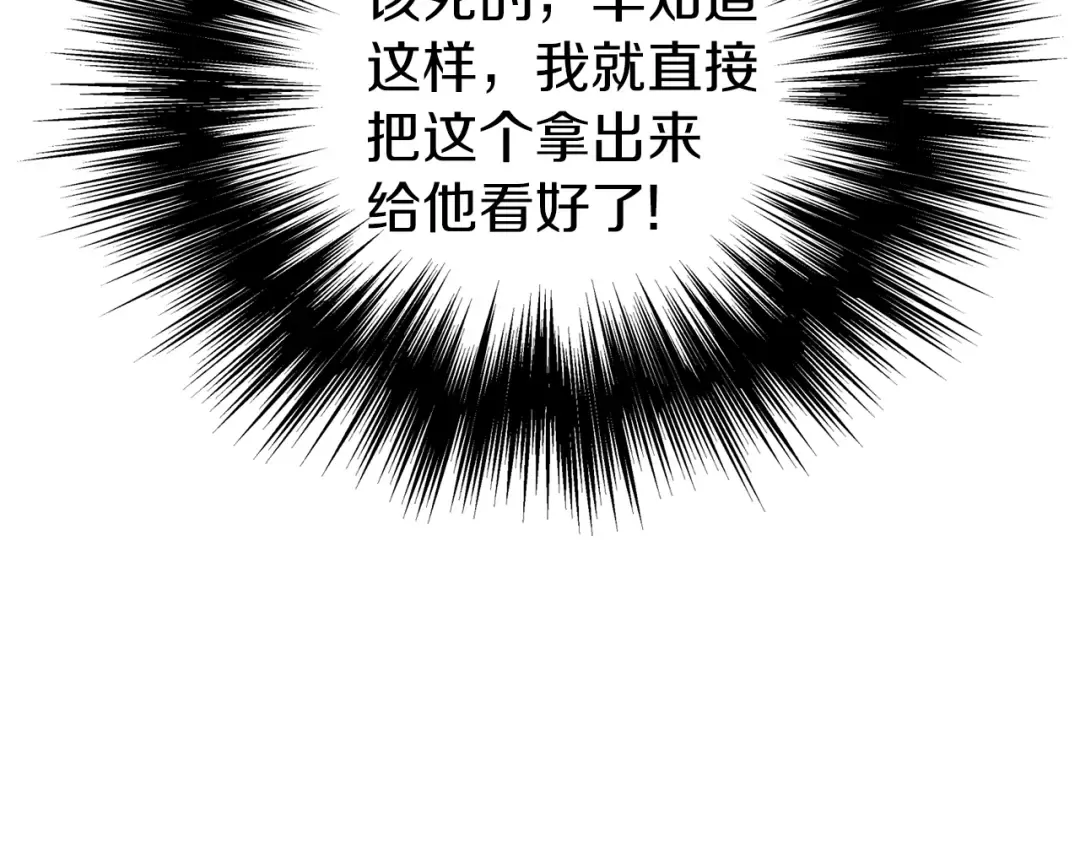 第113话 态度大变 第166页