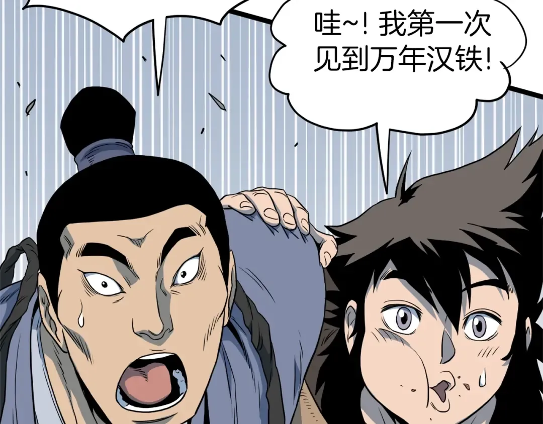第113话 态度大变 第169页