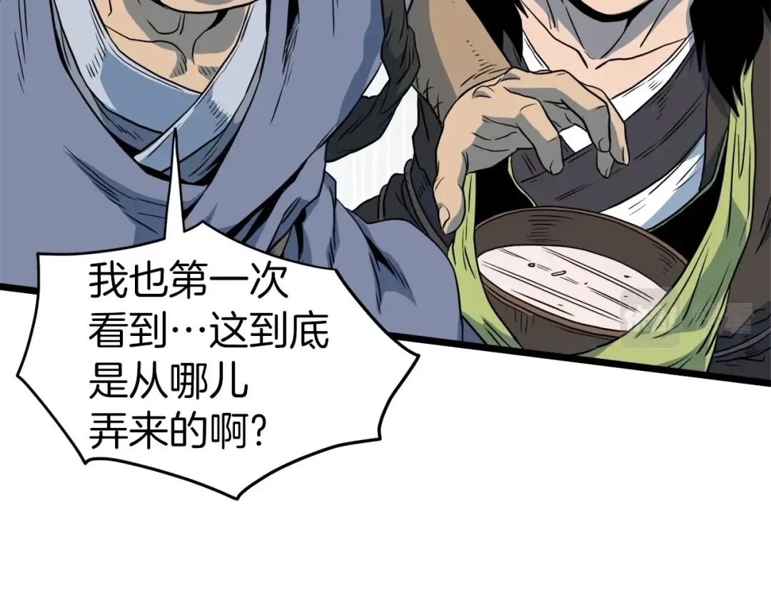 第113话 态度大变 第170页