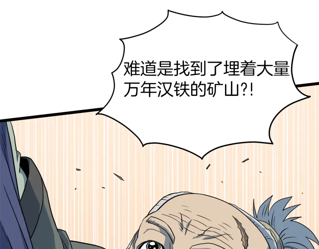 第113话 态度大变 第171页