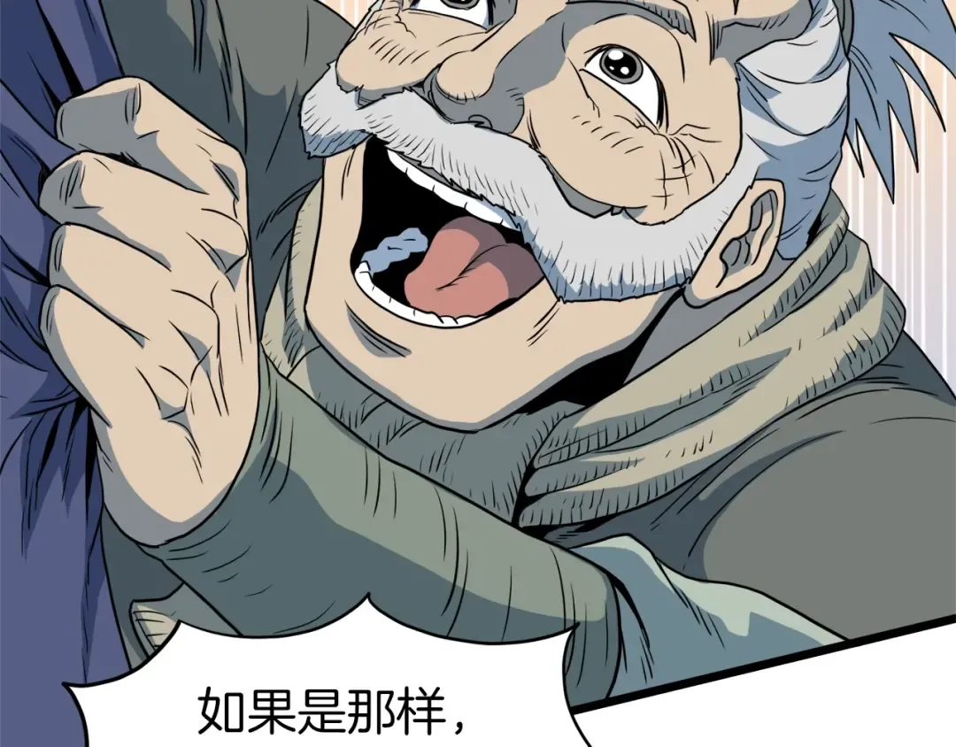 第113话 态度大变 第172页