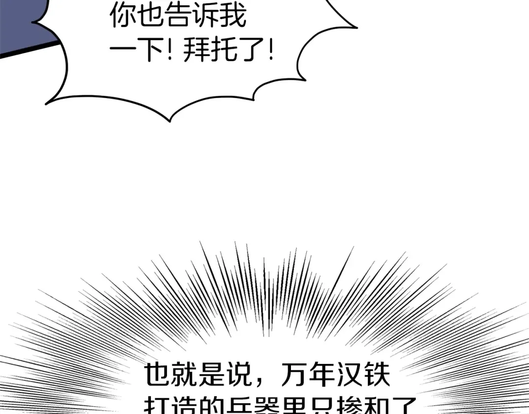 第113话 态度大变 第173页