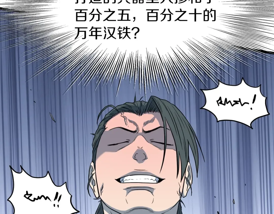 第113话 态度大变 第174页
