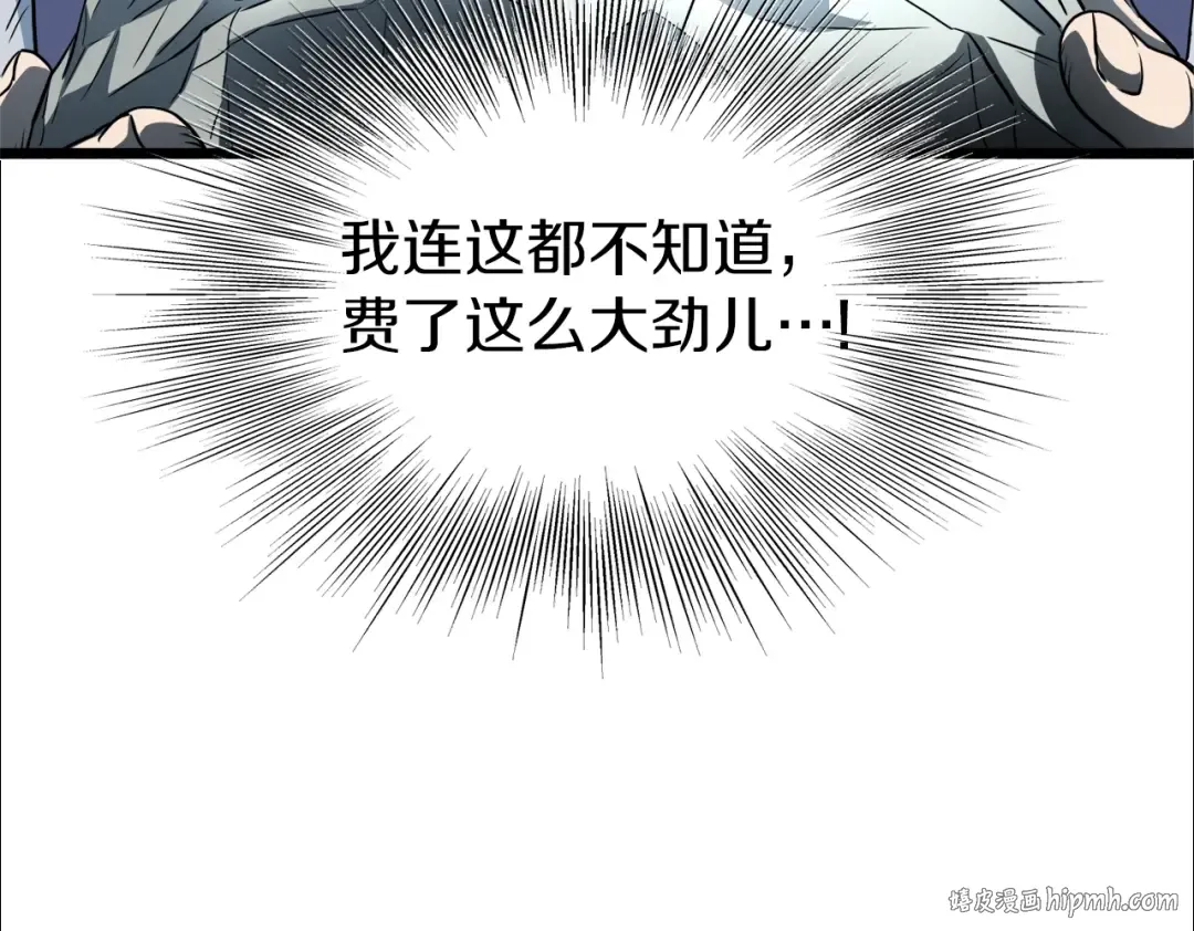第113话 态度大变 第176页