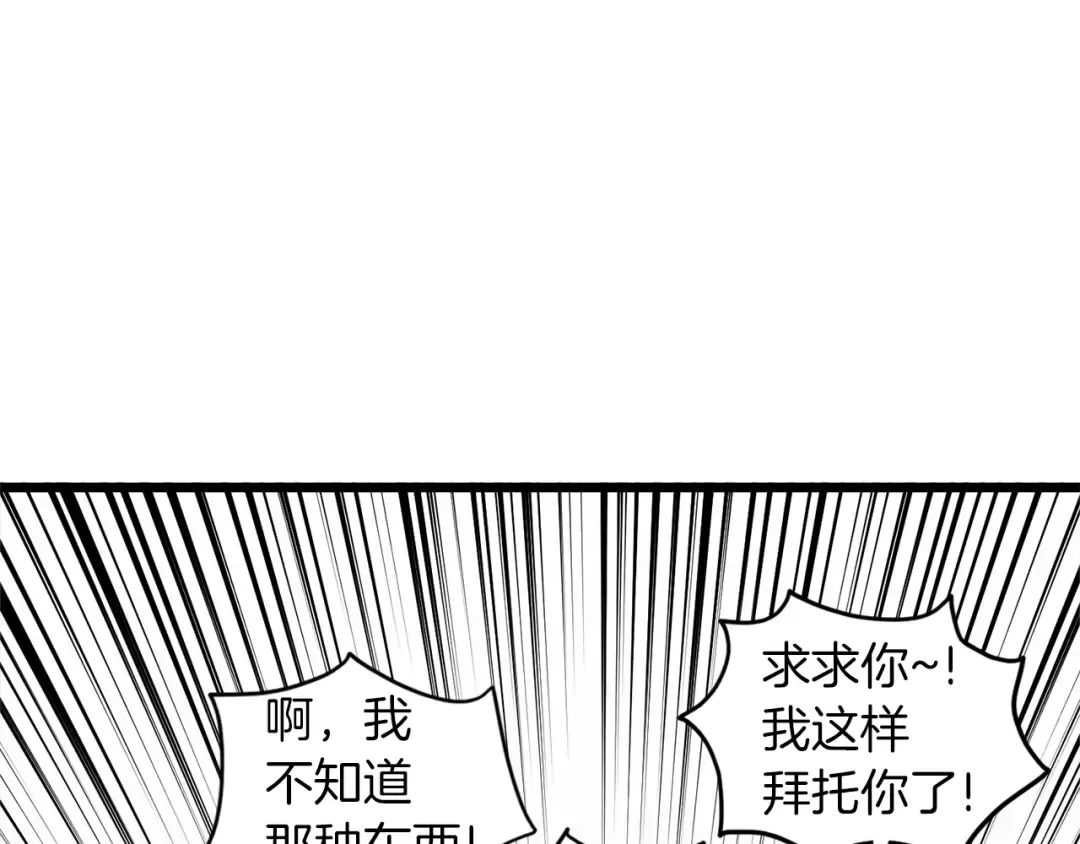 第113话 态度大变 第177页