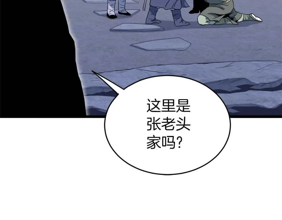 第113话 态度大变 第179页