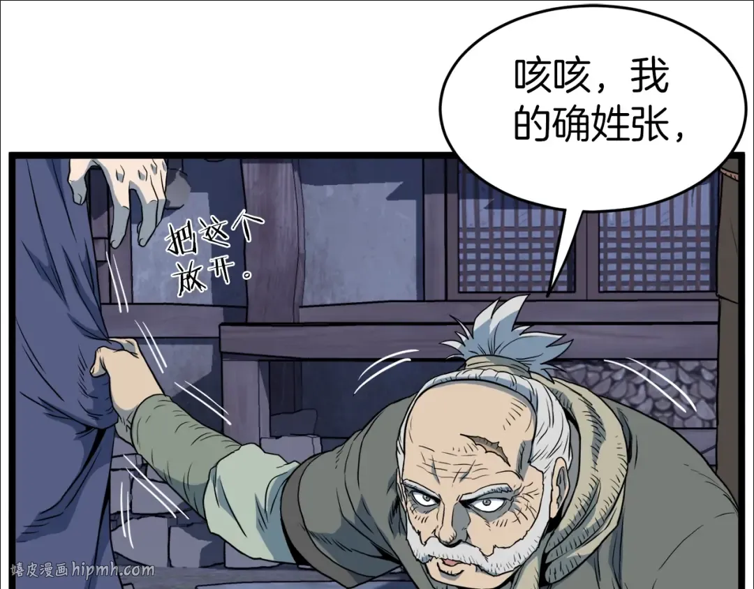 第113话 态度大变 第184页