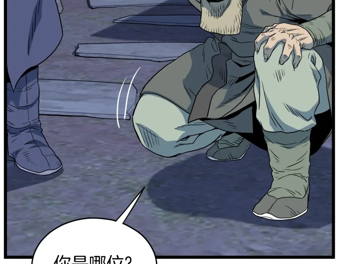 第113话 态度大变 第185页