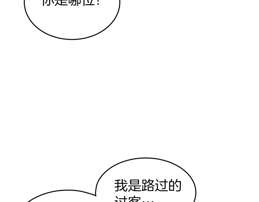 第113话 态度大变 第186页