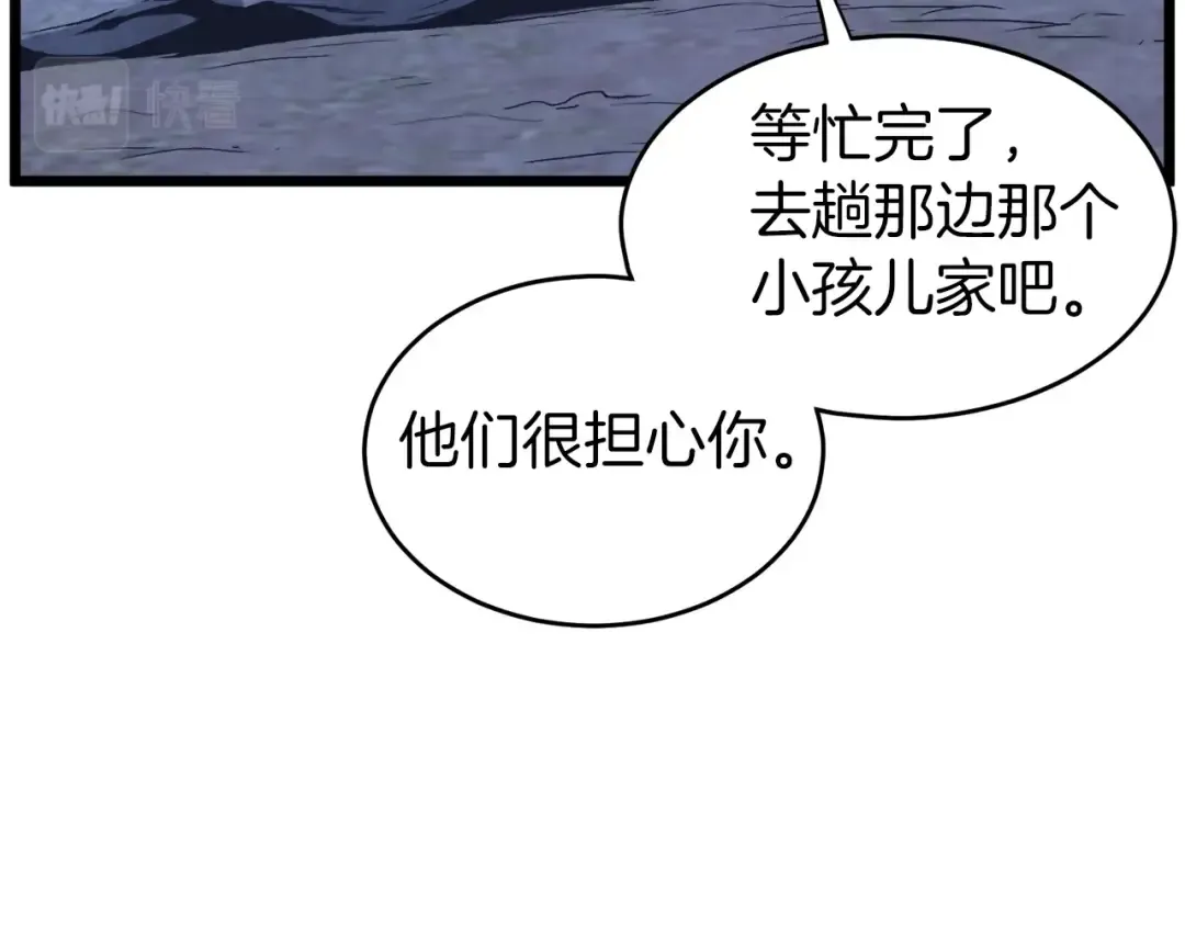 第113话 态度大变 第189页