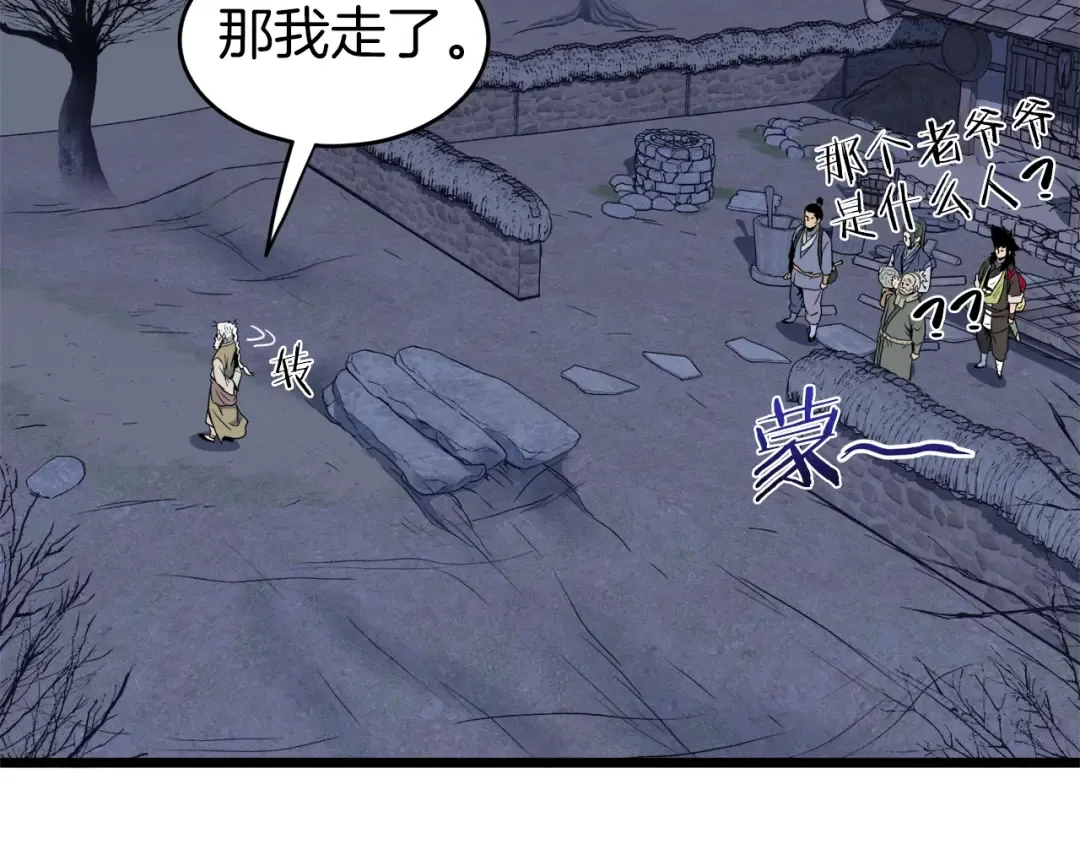 第113话 态度大变 第191页