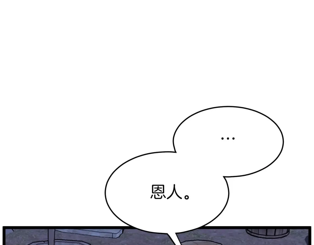 第113话 态度大变 第193页