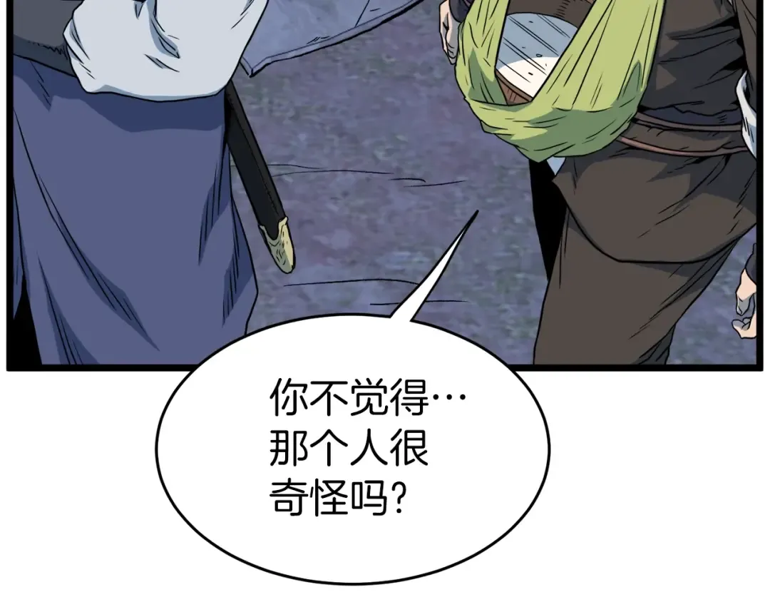 第113话 态度大变 第195页