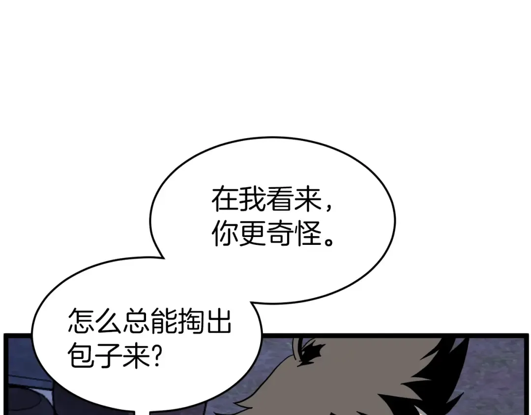 第113话 态度大变 第196页
