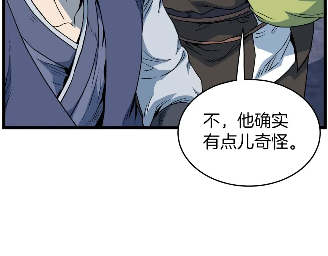 第113话 态度大变 第198页