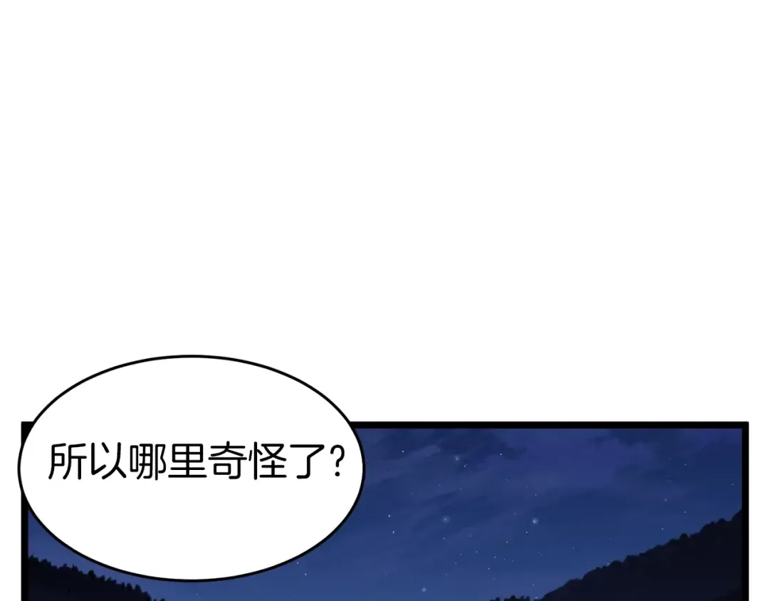 第113话 态度大变 第199页