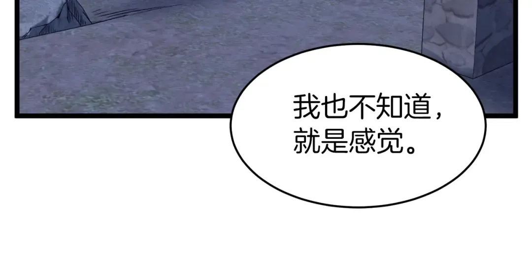 第113话 态度大变 第201页