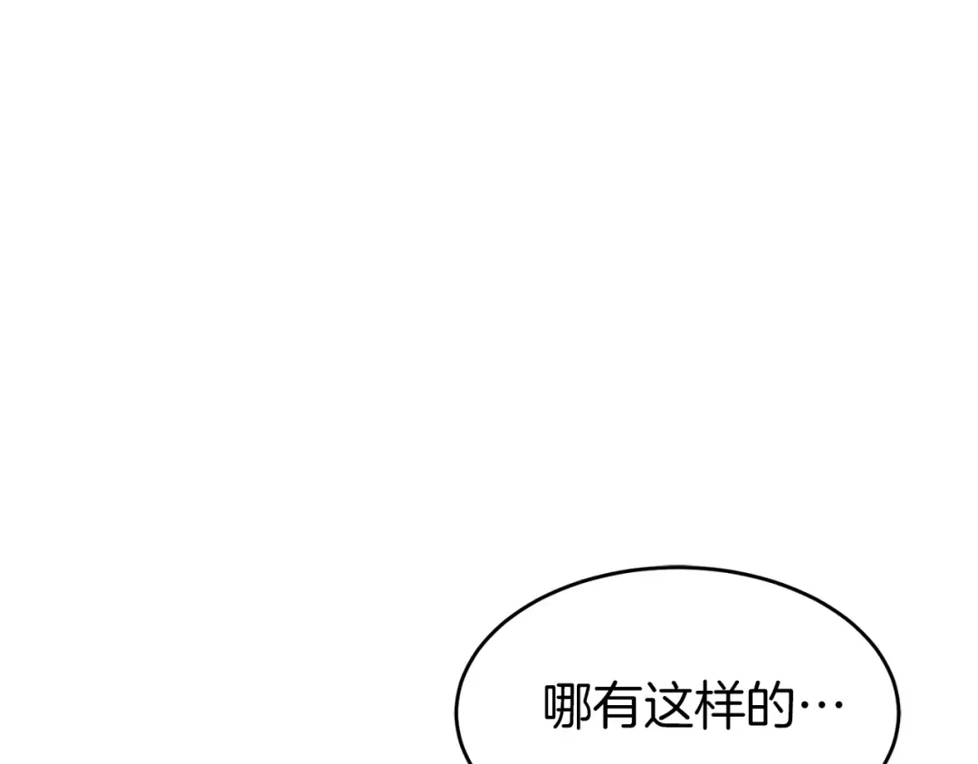 第113话 态度大变 第202页