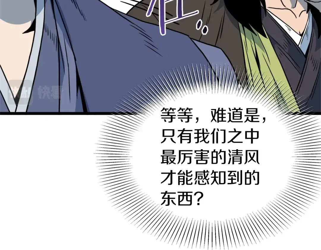 第113话 态度大变 第204页