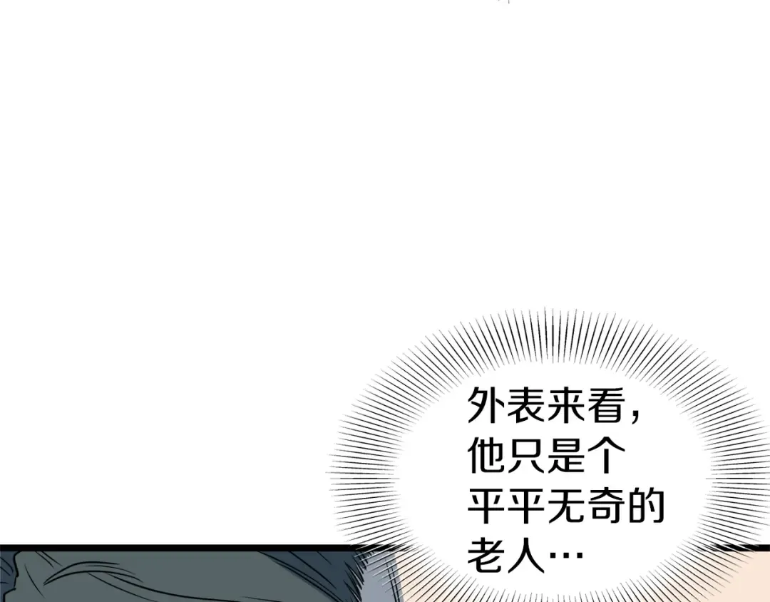 第113话 态度大变 第205页