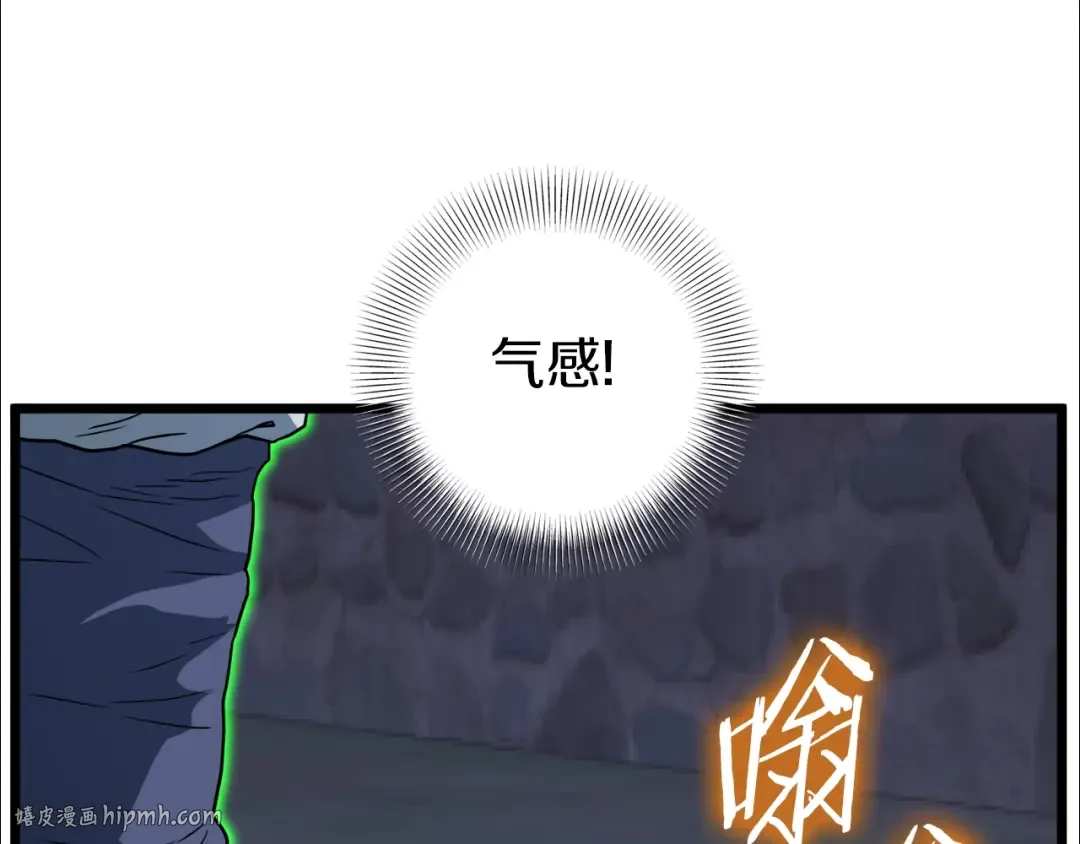 第113话 态度大变 第208页