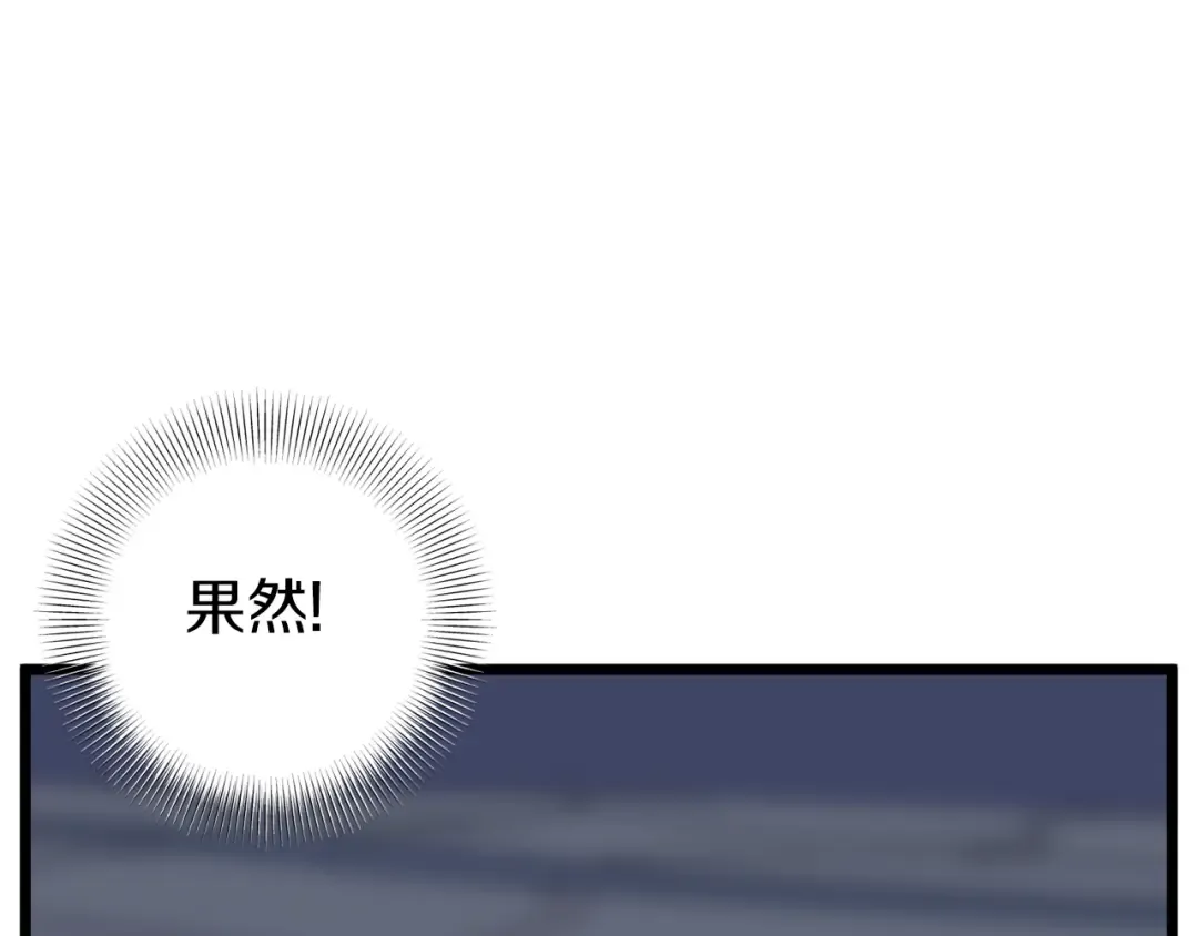 第113话 态度大变 第214页