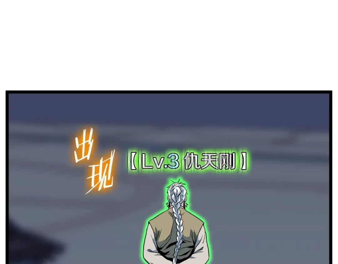 第113话 态度大变 第217页